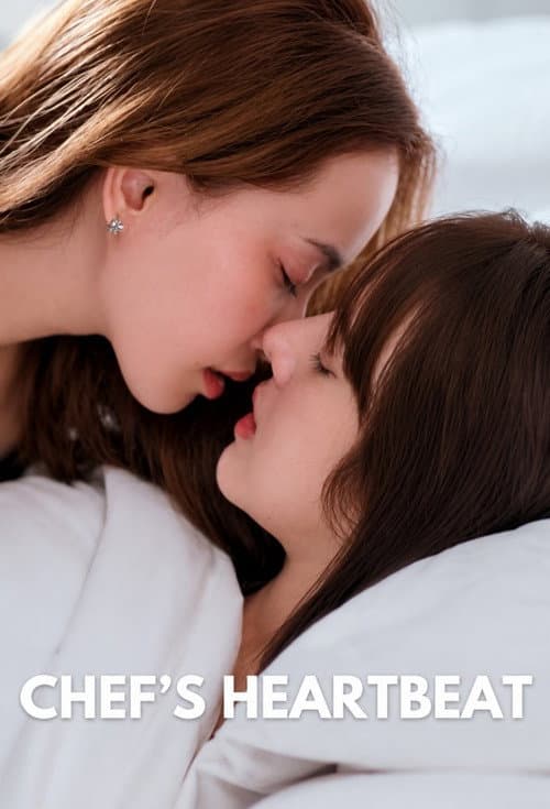 ใช่รักหรือเปล่า? poster