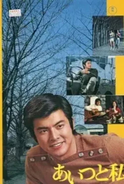 Love Is a Hunter poster