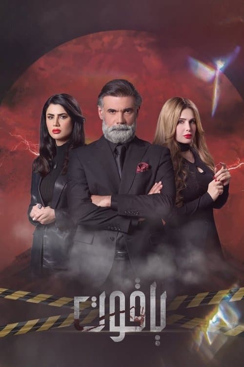 YAQOOT poster