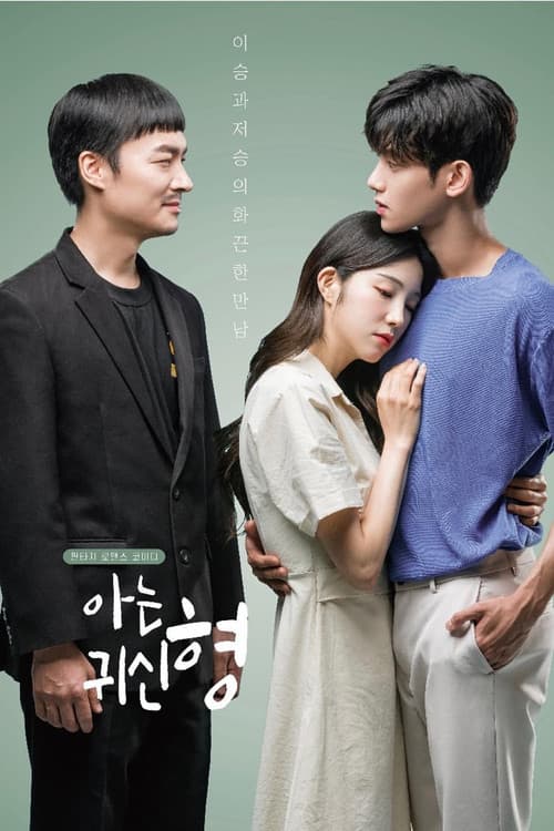 My Ghost Brother poster