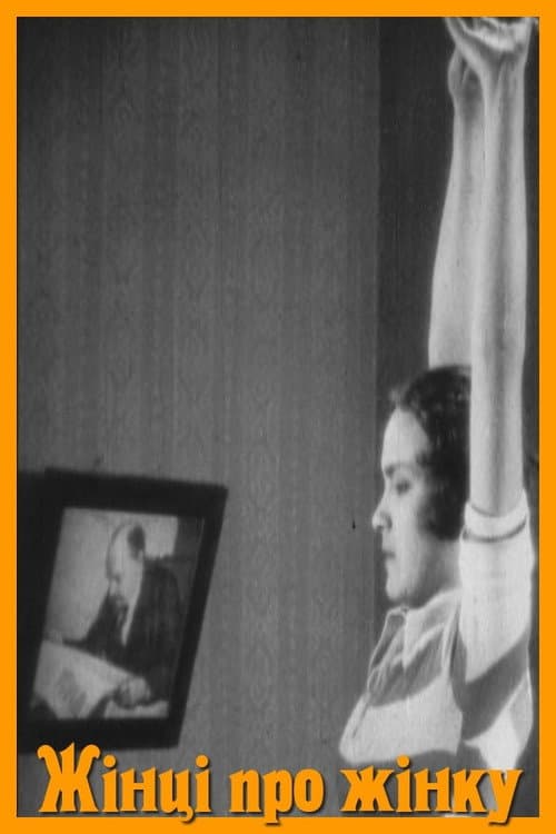 For Women about Women poster