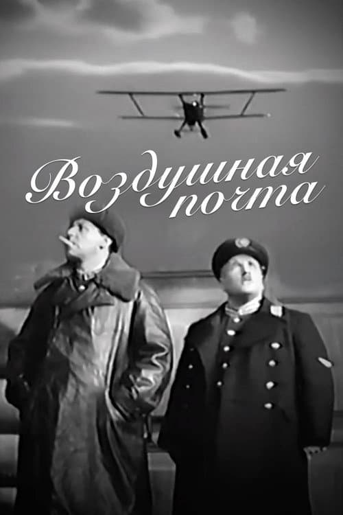 The Air Mail poster