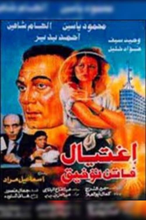 The Assassination of Faten Tawfik poster