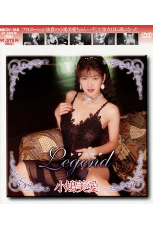 Legend Miai Kobato poster