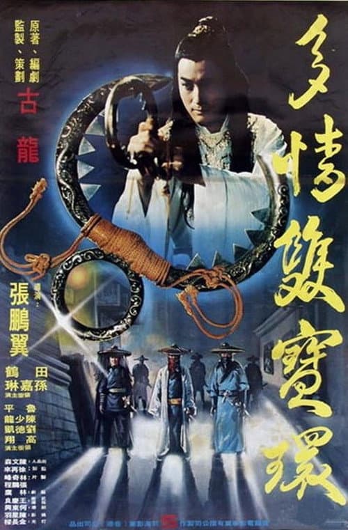 The Romantic Double Rings poster