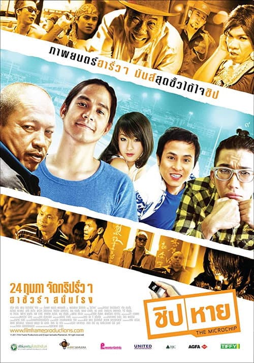 The Microchip poster