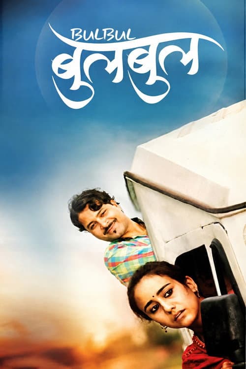 Bulbul poster