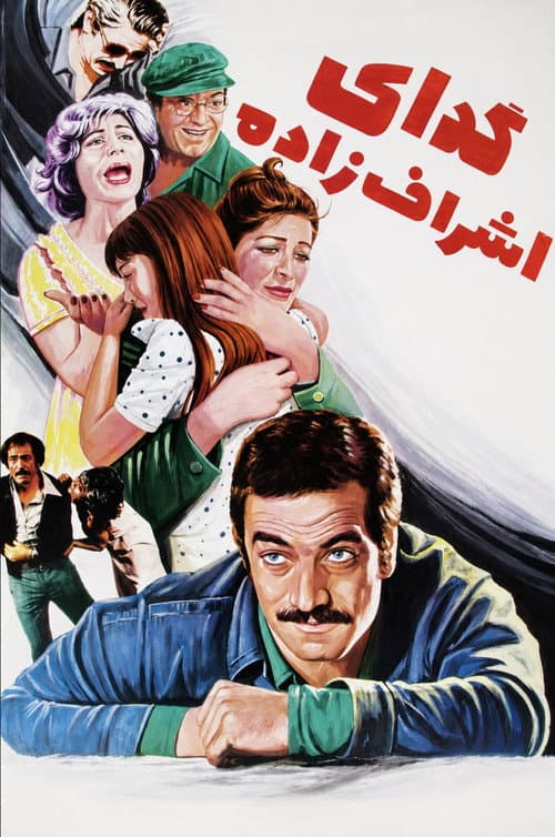 An Aristocrat Beggar poster
