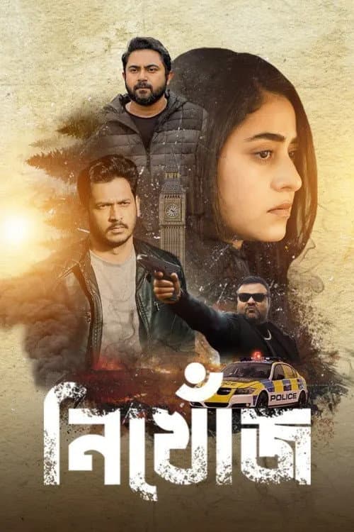 Nikhonj poster