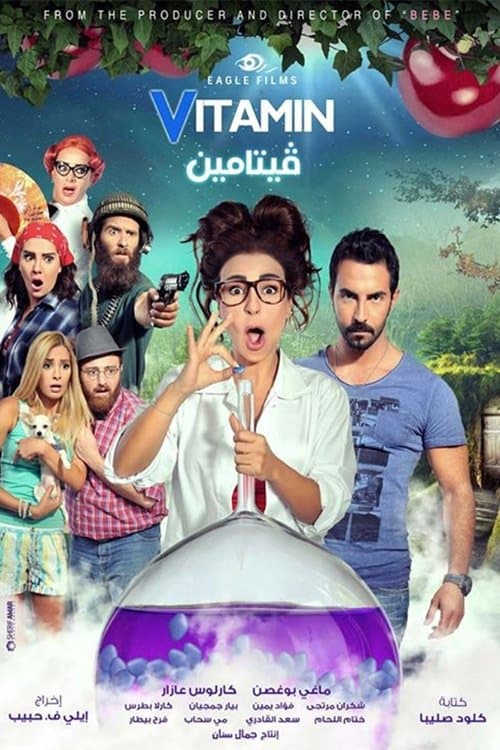 Vitamin poster