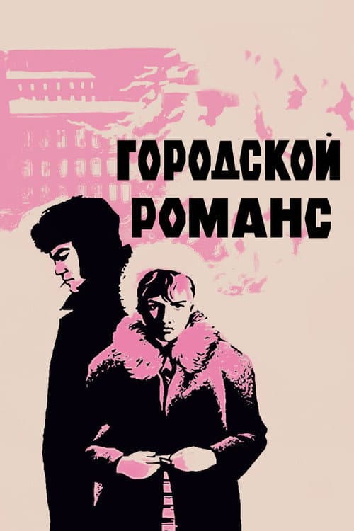 Urban Romance poster