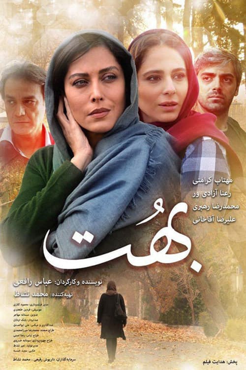Consternation poster