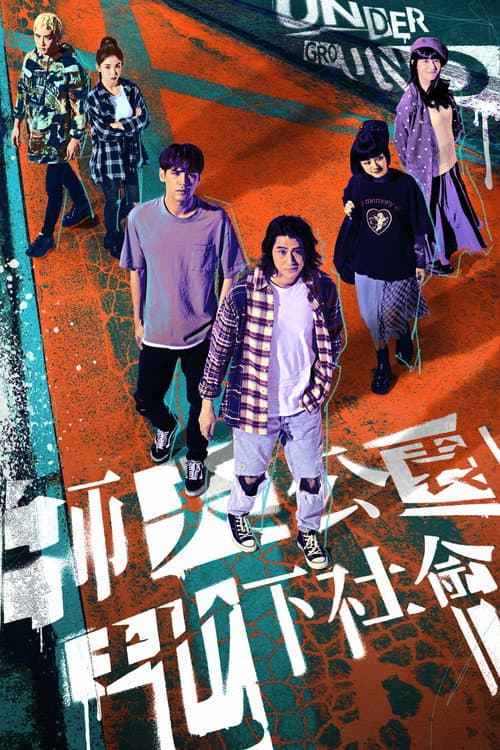 Underground poster