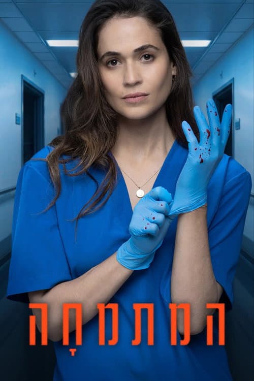 Heart of a Killer poster