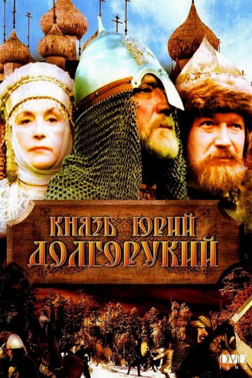 Prince Yuri Dolgoruky poster