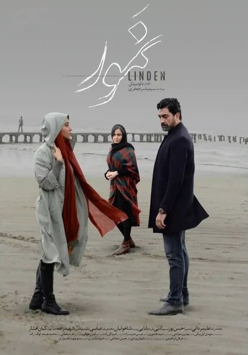 Linden poster