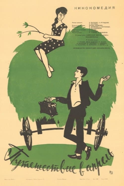 Journey into April poster