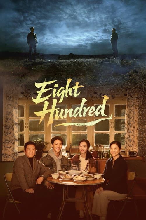 Eight Hundred poster