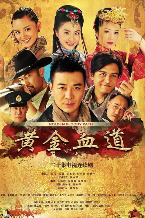 Golden Bloody Path poster