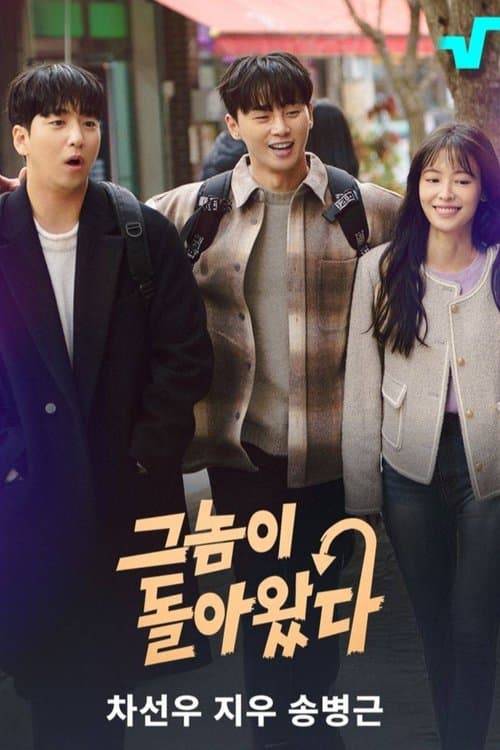 He's Back poster