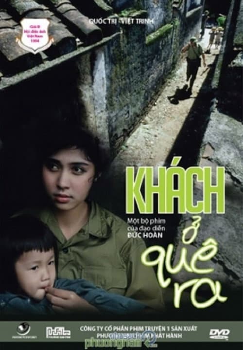 A Visitor from the Countryside poster
