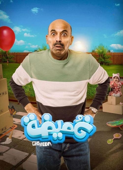 Hide and Seek poster