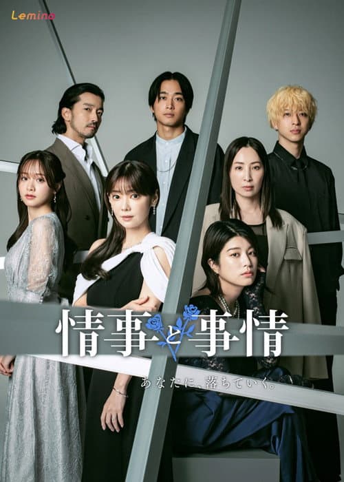Jouji to Jijou poster
