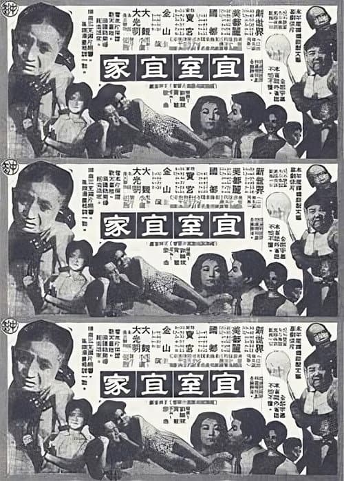 Sweet Home poster