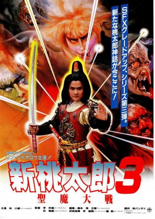 Magic Warriors poster