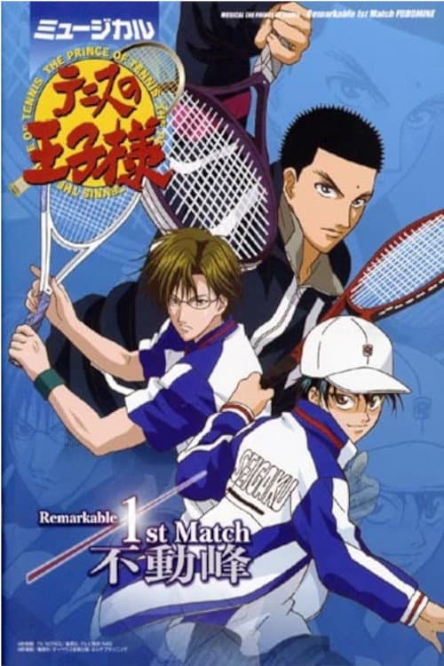 Musical: Prince of Tennis Remarkable 1st Match Fudomine poster