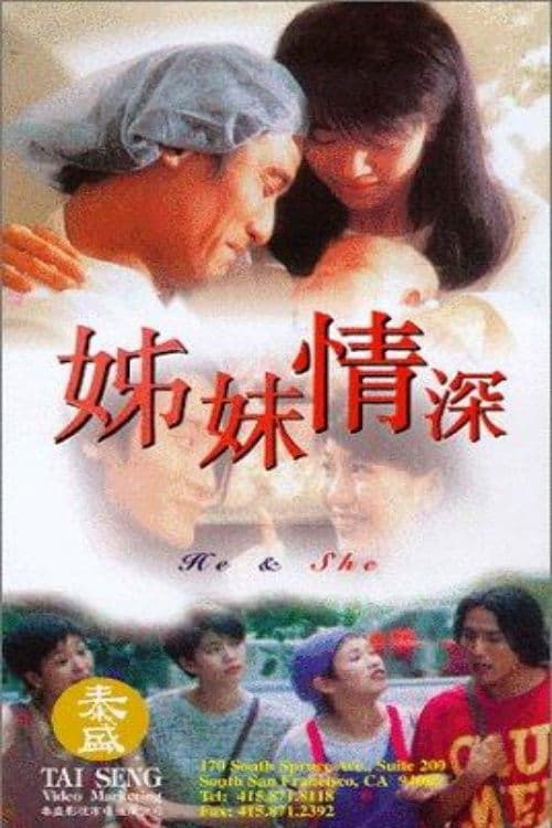 He & She poster