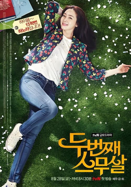 Twenty Again poster