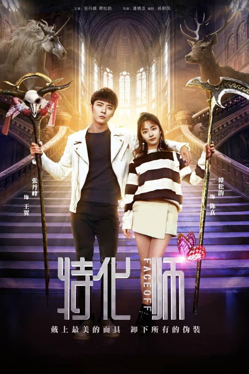 Face Off poster