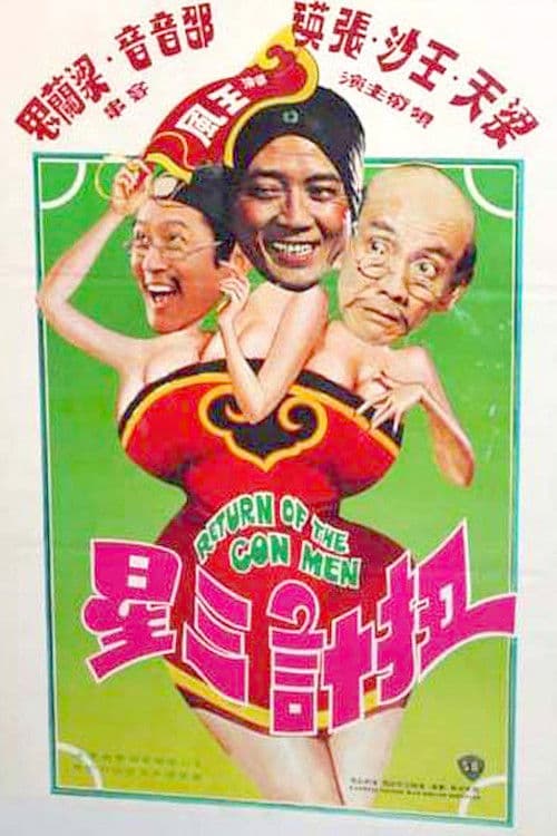 Return of the Con Men poster