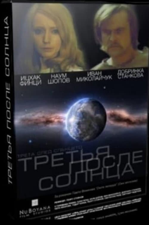 Third Planet in the Solar System poster
