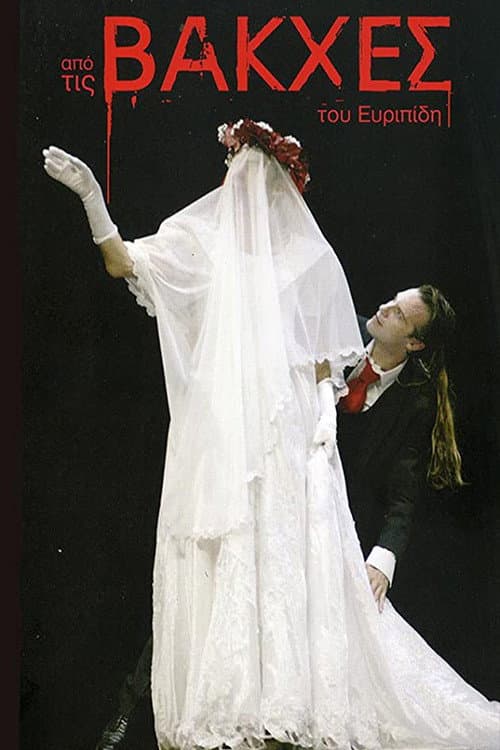 From Euripides' Bacchae poster