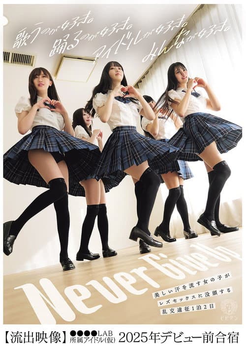 Utsukushii ase o nagasu onnanoko ga rezu sekkusu ni bottou suru rankou ensei ippaku futsuka: [Ryushutsu eizou] ●●●●LAB shozoku idol (kari) 2025-nen debut mae gasshuku poster