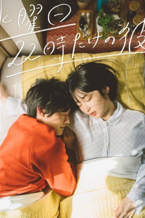 Only at 22:00 on Wednesday poster