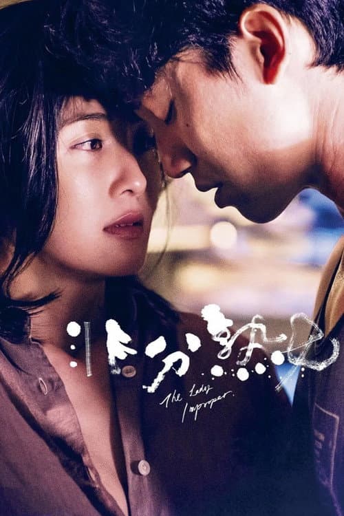 The Lady Improper poster