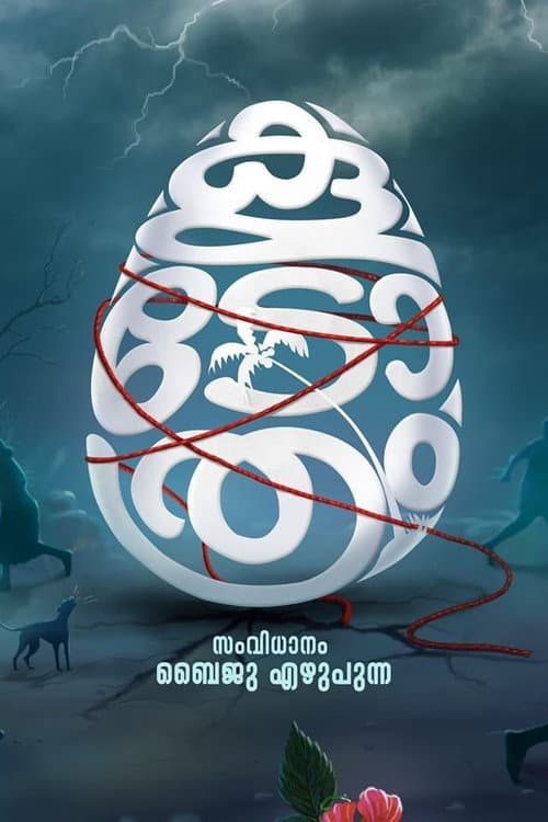 Koodothram 2 poster