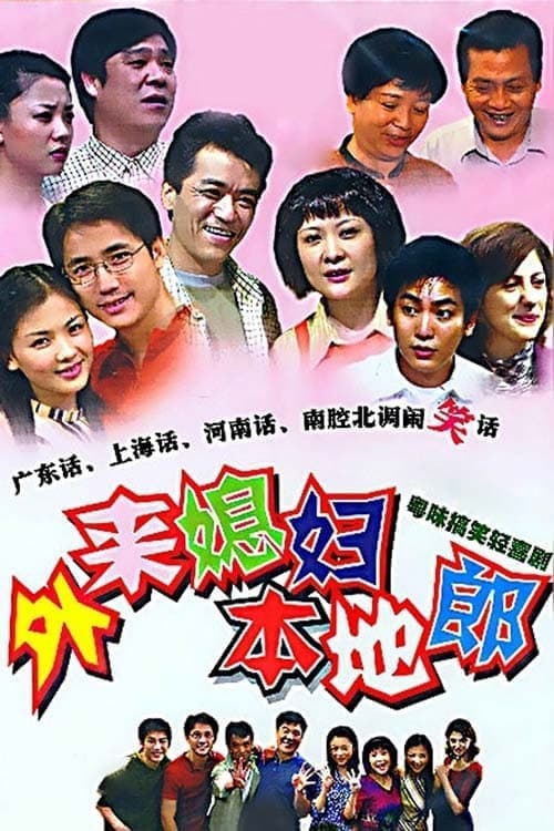 Kang's Family poster