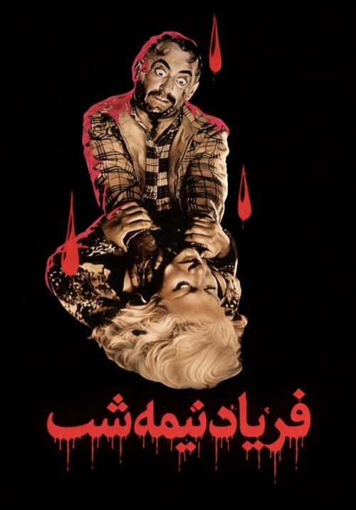 The Midnight Terror poster