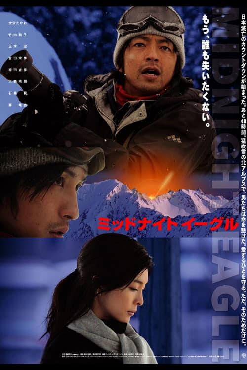 Midnight Eagle poster