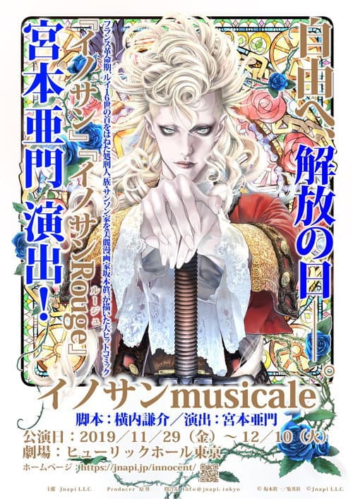 Innocent Musicale poster