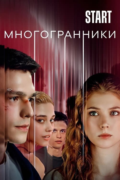 Polyhedra poster