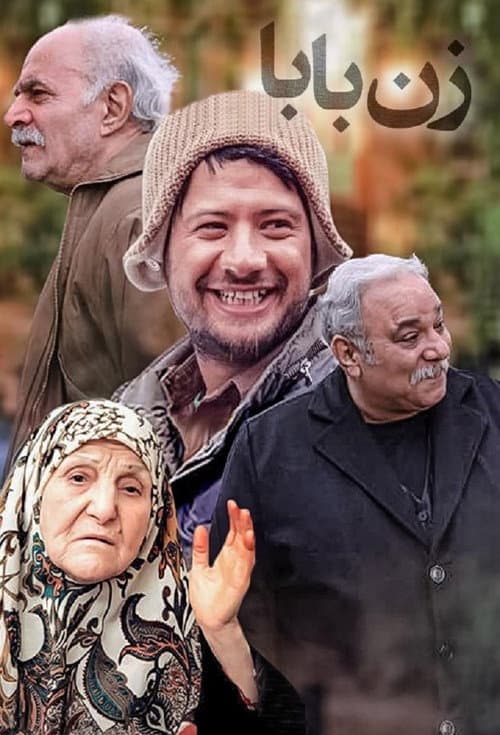 Zan Baba poster