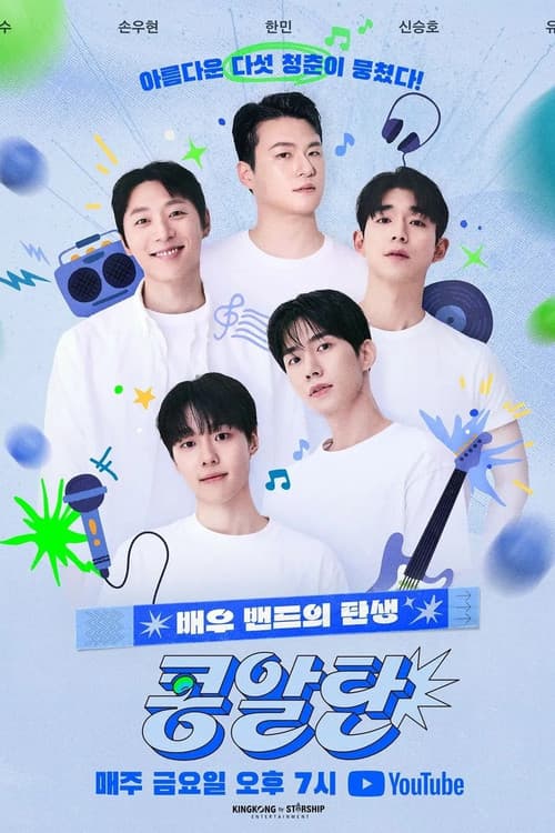 KONGALTAN poster