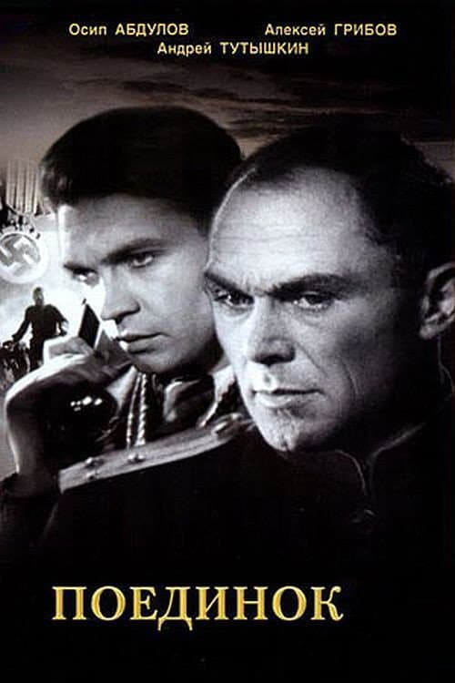 Military Secret poster