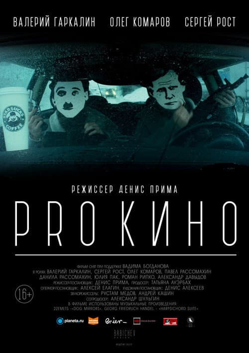 About Cinema poster