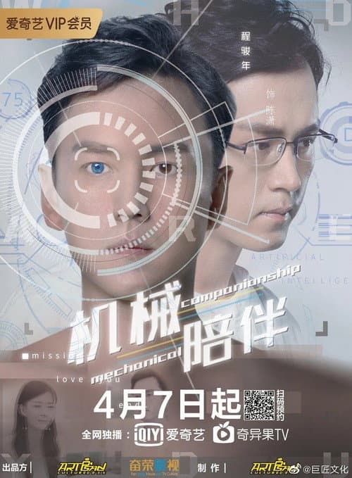Mechanical Companionship poster